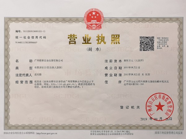 营业执照