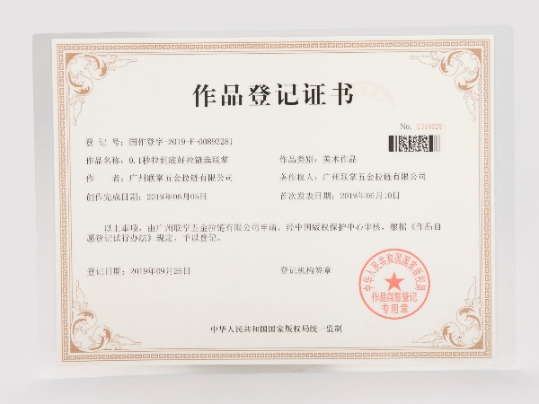实用新型发明证书