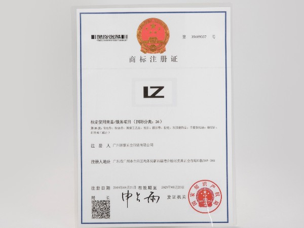 商标证书