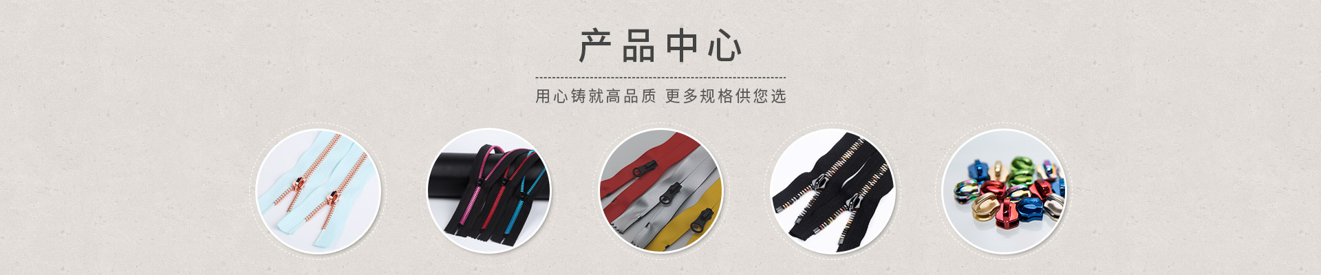 联掌-用心铸就高品质，更多规格供您选