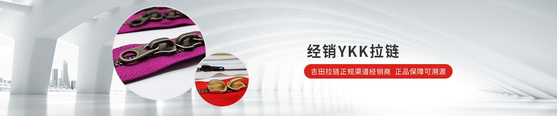 联掌YKK拉链-正品ykk拉链，官方授权